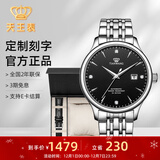天王（TIAN WANG）男手表钢带自动机械表商务防水情侣腕表情人节生日礼物送男友5876 【皮带礼盒套装】黑盘男表