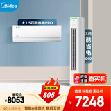 美的空调酷省电套装 变频冷暖 一级能效 节能省电 卧室客厅1.5匹空调挂机3匹柜机组合一室一厅