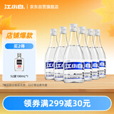 江小白 小瓶酒 纯粮清香白酒 150ml*6瓶 整箱装 40度 固态法口粮酒