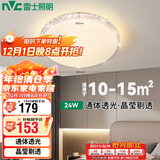 雷士照明（NVC）led吸顶灯卧室餐厅客厅灯现代轻奢仿水晶灯璀璨光效24W三色调光