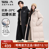 鸭鸭王一博同款冰壳系列3.0pro羽绒服男女长款过膝25冬季新款极寒外套 燕麦色 S (建议90-115斤)