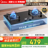 美的（Midea）燃气灶双灶家用5.0KW大火力黑晶宽面板台嵌两用双灶液化气灶Q330
