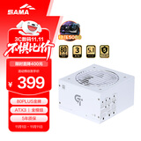 先马（SAMA）GT850W白色 ATX3台式电脑电源 12V-2X6显卡供电/80PLUS金牌电源/全模组/14CM短机身/5080