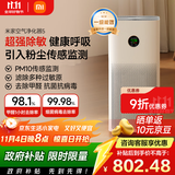 米家小米空气净化器5 除甲醛除菌除异味 家用 除雾霾PM2.5 低噪设计
