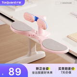 护童（Totguard）（TotGuard）坐姿矫正器读写台儿童防近视写字矫正器写作业神器端正坐姿 护臂款珊瑚粉