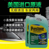 百适通（Prestone）玻璃水汽车防冻玻璃水四季清洁剂雨刮水防冻液虫胶除冰强力去污 2L*2瓶 四季强效除虫胶防尘渍0度