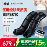 仙鹤腿部按摩器空气波压力治疗仪防血栓理疗揉捏静脉曲张实用老人礼物