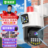 镭威视监控家用360度无死角带夜视全景摄像头手机远程室户外无线wifi自动旋转4g农村防水高清可对话追踪 【wifi标配版】2画面+15天循环 跟踪旋转+全彩夜视+语音对讲