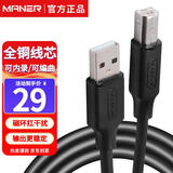 曼尔乐器电钢琴电鼓电子琴USB数据线MIDI作曲连接线