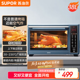 苏泊尔（SUPOR）空气炸电烤箱 38L独立控温烤炸一体 轻油低脂空气炸锅搪瓷热风循环 OD38AK813