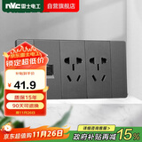 NVC雷士电工 开关插座 六类电脑十孔插座 多功能118型暗装三位组合 星空灰