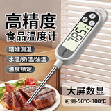 葆氏食品温度计室内高精度探头式厨房烘焙油温计婴儿洗澡水温奶温计