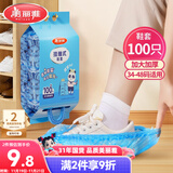 美丽雅 鞋套一次性加厚防水防沙鞋套 成人可反复家用耐磨挂抽式塑料脚套