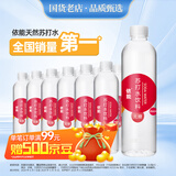 依能 西柚味 无糖无汽弱碱苏打水饮料 500ml*24瓶 塑膜装 饮用水