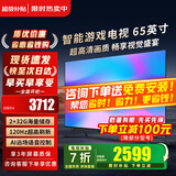 小米（MI）电视65英寸2025款4K超高清液晶平板电视机一级能效Redmi红米智能办公客厅64G游戏家用彩电以旧换新 65英寸 【省心包安装】A65顶配电视+上门安装