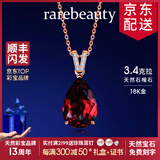 rarebeauty【生日礼物送女友老婆】项链女士红石榴石宝石吊坠锁骨链时尚饰品 3.4克拉-玫瑰金项链-8仓直发