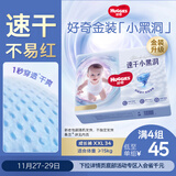 好奇（Huggies）金装拉拉裤XXL28+6片(15kg以上)尿不湿【速干不易红】
