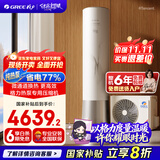 格力（GREE）空气能热水器家用200升变频 超一级能效WiFi智控 纯热泵节能省电 御锦SXT200LCJW/Y1-1j家电补贴