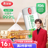 美丽雅保鲜袋背心式400只 中号食品级加厚密封袋 一次性冰箱连卷分装袋