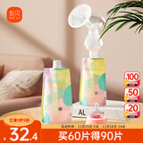 新贝储奶袋连接吸奶器 保鲜袋一次性可冷冻加厚防漏200ml*30片9119