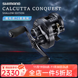 SHIMANO禧玛诺鼓轮CQ雷强打黑24款/23款小金轮CALCUTTA CONQUEST小金牛轮 24款CQ 30HG 左手型