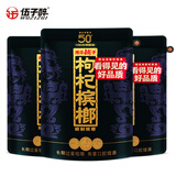 伍子醉湘潭铺子枸杞槟榔紫气东来50元扫码中奖原封袋装批发 58g*10袋