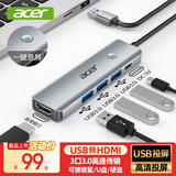 宏碁（acer）USB转HDMI高清投屏扩展坞USB3.0分线器拓展转接头适用MacBook 华为电脑平板转换器五合一