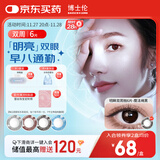 博士伦美瞳 彩色隐形眼镜双周抛 大小直径男女近视隐形眼镜 蕾丝明眸美瞳双周抛6片魔法褐黑600度