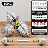 华亚（HUAYA） 电镀哑铃男士杠铃套装组合可调节家用运动健身器材 40kg（左右各20公斤）+连接杆