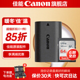 佳能（Canon）LP-E6N原装电池 相机电池充电器适用于R5 r52 R6 r62 r7 5D4 5d3 6D2 90D 80d 70d  60d 7d2 佳能E6N电池简包+64G140MB S