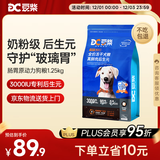 豆柴（docile）肠胃原动力冻干狗粮成犬幼犬全阶段添加后生元1.25kg