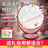 梦多福磁悬浮地球仪立体儿童6男女孩生日礼物圣诞节7-10小学生14岁以上8 粉色智能充电款【20CM+AR+礼盒】 智能益智男女童十男女生初中生12