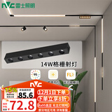 雷士（NVC） 磁吸轨道灯精品嵌入式无边框筒灯客厅导轨灯商业无主灯led线条灯 【Ra95格栅射灯】14瓦暖白光