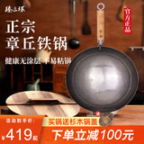 臻三环章丘铁锅炒锅手工锻打铁锅无涂层不易粘锅炒菜锅厨房好物一环轻音 古法原色（适合4-5人） 34cm