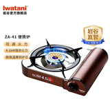 岩谷（Iwatani）便携卡式炉燃气炉家用火锅户外露营烧烤炉子4.1kW大火力瓦斯炉具 【单炉具】岩谷便携卡式炉ZA-41