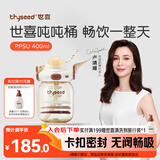 世喜吨吨桶儿童水杯1-3岁直饮吸管杯PPSU大宝宝幼儿园400ml学生水壶