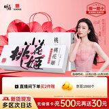 东阿阿胶桃花姬阿胶糕160g红枣枸杞味阿胶糕礼盒装即食阿胶糕送礼送长辈