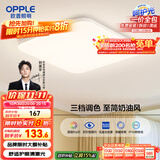 欧普（OPPLE）24瓦吸顶灯客厅卧室灯具可调光LED灯饰呵护光防蓝光10㎡ 冰玉III 