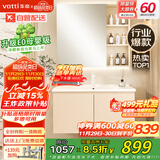 华帝（VATTI）E0级浴室柜组合陶瓷一体盆 洗手盆柜组合 卫生间洗脸盆柜洗漱台