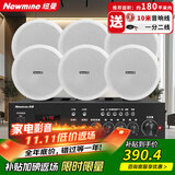 纽曼（Newmine）R16 定压吸顶喇叭音响套装 吊顶背景音乐公共广播功放音箱系统（ 一拖六）