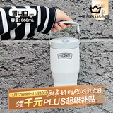 膳魔师（THERMOS）保温杯拎拎杯860ml男女儿童吸管水杯子学生感恩节礼物TSKP-WH