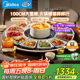 美的（Midea）暖菜板+火锅【政府补贴】 饭菜保温板热菜板  2000w电陶炉火锅家用热菜电动餐桌转盘旋转HBT100YH 