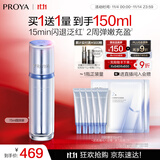 珀莱雅源力修护精华75ml舒缓抗皱修红保湿胶原精华液护肤品礼物送男女友