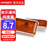 曼尔乐器二胡小提琴大提琴通用松香 电烙铁助焊剂