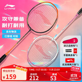 李宁雷霆9碳铝入门双拍荧光正橘/胭脂粉羽毛球拍已穿线AYPT707