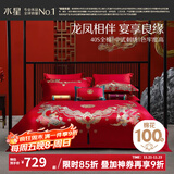 水星家纺 四件套结婚床上用品 全棉婚庆套件 大红刺绣四件套 舒适被套床单 【中式婚庆】喜福龙凤 1.8米床(适配220*240cm被芯)