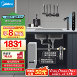 美的（Midea）省芯直饮净水器套装【白泽1000Gpro+前置过滤器-110】厨下式智能水龙头 RO反渗透家用一体净饮机