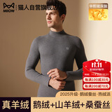 猫人【鹅绒天丝】2025新品保暖内衣男半高领加厚德绒发热秋衣秋裤套装