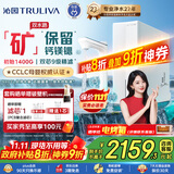 沁园双子芯净矿2.0净水器 1400G初始流速体验家用8年RO过滤器 双水路直饮净饮一体机UR-S61293国家补贴