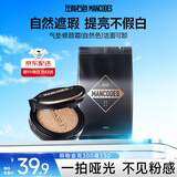 左颜右色遮瑕气垫修颜霜13g替换装面霜护肤品素颜霜遮瑕隔离BB霜送男友